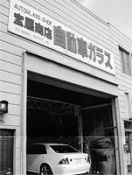 有限会社 宝屋商店